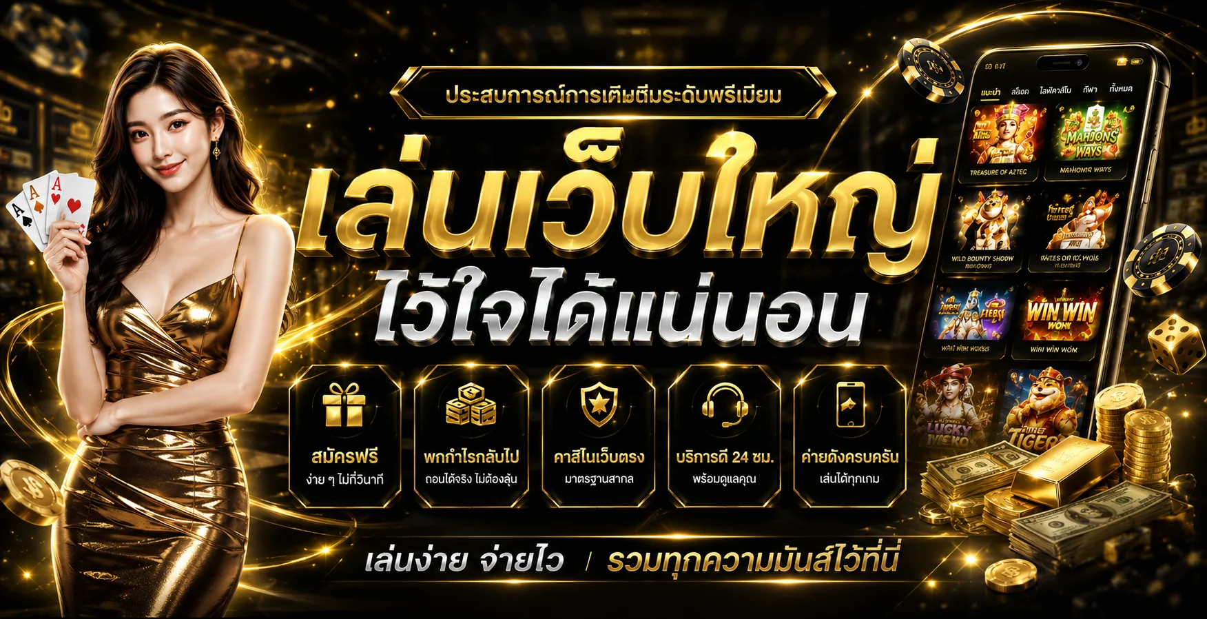 SAVE168 เว็บตรงต่างประเทศ 2026 | สล็อต คาสิโน ฝากถอนออโต้