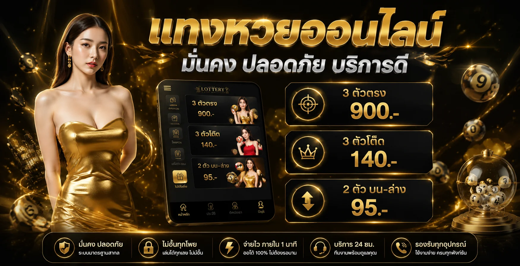 หน้าหวยออนไลน์ SAVE168 เว็บตรงจ่ายบาทละ 900 ทุกงวด